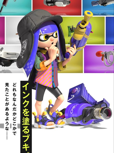 Nintendo Splatoon Art, Shady Splatoon, Splatoon Poster, Official Splatoon Art, Inklings Splatoon, Splatoon Aesthetic, Splatoon Drawing, Splatoon Game, Coroika Splatoon