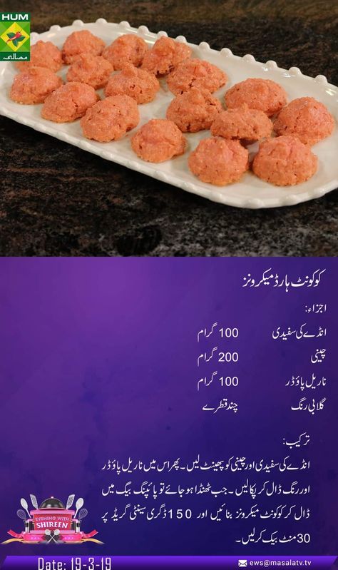 Coconut Herat macrons Coconut Barfi Recipe, Recipes Pakistani, Pakistani Desserts, Ramzan Recipe, Cooking Recipes In Urdu, Tea Time Food, Amazing Food Decoration, Baking Items, Cupcake Recipes Chocolate