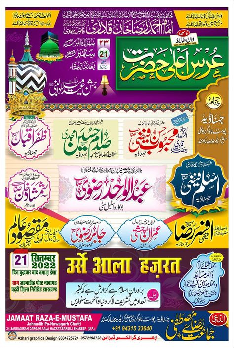 Azhari design Mehfil Poster, Hafiz Quotes, Banner Clip Art, Ali Raza, Muslim Wedding Cards, Flex Design, Islamic Poster, Marriage Cards, Men's Waistcoat