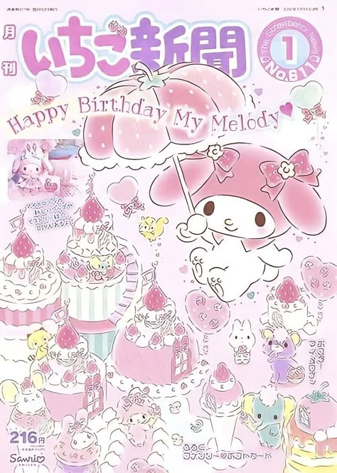 Whisper Font, Whisper Meme, Bunny Poster, Anime Wall Prints !!, Cute Cover, Japanese Poster Design, Hello Kitty Backgrounds, Hello Kitty Art, Pink Posters