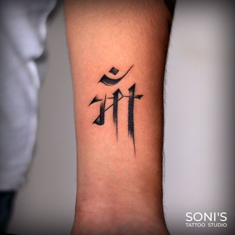 Maa Hindi calligraphy Tattoo Soni's Tattoo & Nail Art Studio Shop no. 26-27, 1st floor City Square Apartment, Lunsikui, Navsari (Gujarat) 396 445 Nitesh Soni 09974432274 Maa Name Tattoo Designs, Maa Calligraphy, Maa Name Tattoo, Maa Tattoo Design, Flute Tattoo, Maa Tattoo Designs, Tattoo Nail Art, Maa Tattoo, Mom Dad Tattoo Designs