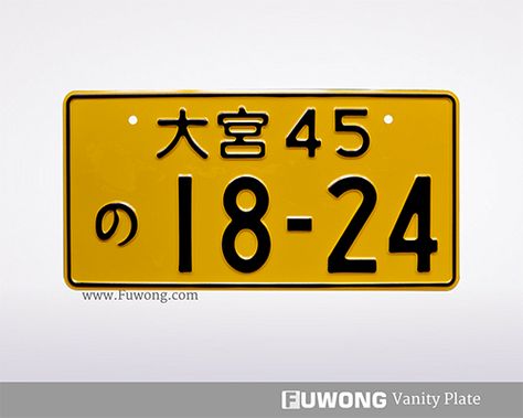 jdm number plate illuminated plates Custom Diecast, Car Number Plates, Number Plates, Racing Car Design, Car Plates, Plates For Sale, Vanity Plate, Number Design, Front License Plate