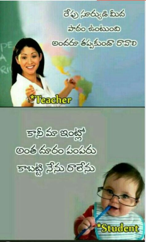 Jokes In Telugu, Telugu Jokes, Old Film Posters, Photoshop Hair, Teacher And Student, Latest Jokes, Jokes Images, Comedy Jokes