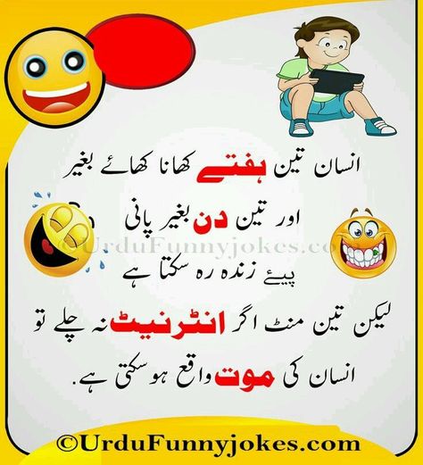 Teacher And Student Jokes, Funny Jokes In Urdu, Doctor And Patient, Jokes In Urdu, Punjabi Jokes, Diy Pencil Holder, Urdu Jokes, I Funny, Student Jokes