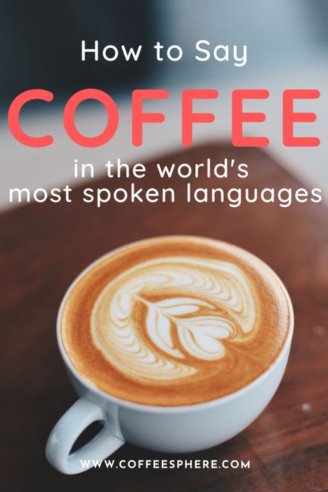 The secret to exceptional service from a barista is to speak his or her language. Imagine going to coffee shop in Shanghai, China and asking for “咖啡” (kafei) or saying “我想要一杯咖啡” (translation: I would like a cup of coffee) instead of “one coffee, please!” Coffee is a universal drink, a drink to savor with friends and family. It appears that there isn’t a huge difference in the word coffee no matter what language you speak – the word ‘coffee’ sounds almost the same in every language. Coffee In Different Languages, How To Say, Different Languages, Shanghai China, Coffee House, Coffee Travel, To Speak, Shanghai, Coffee Shop