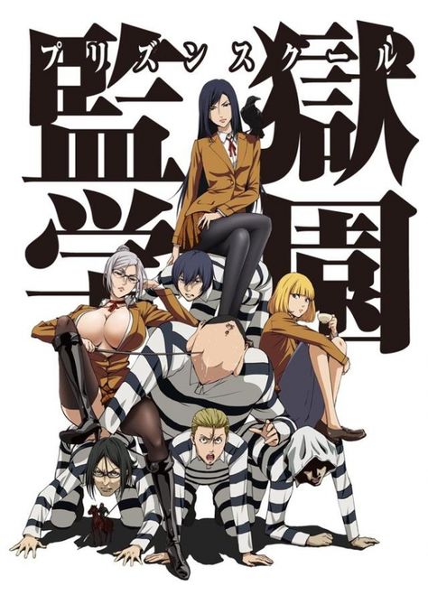 All Girls Boarding School, Prison School Manga, Girls Boarding Schools, Prison School, School Tv, Upcoming Anime, Anime Release, Anime Dvd, Anime Reviews