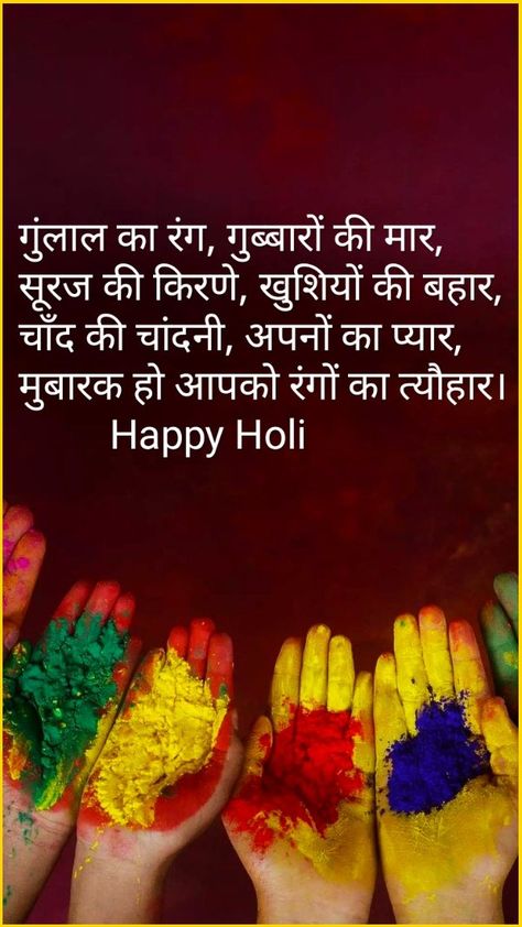 100+ Best Happy Holi Quotes Wishes Messages For Family & Friends With Pics Holi Wishes For Best Friend, Happy Holi Pic, Holi Wishes For Friends, Holi Wish, Happy Holi Shayari, Quotes On Holi Festival, Happy Holi To You And Your Family, Holi Wishes Quotes, Holi Wishes Messages