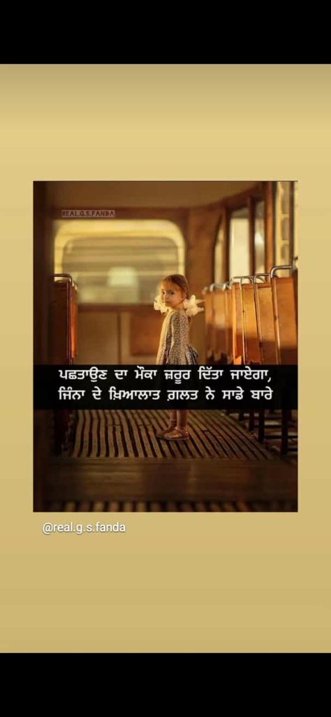 Be A Good Person Quotes, A Good Person Quotes, Best Status Quotes, Quotes In Punjabi, Good Person Quotes, Babbu Maan, Jerry Wallpapers, Person Quotes, Be A Good Person