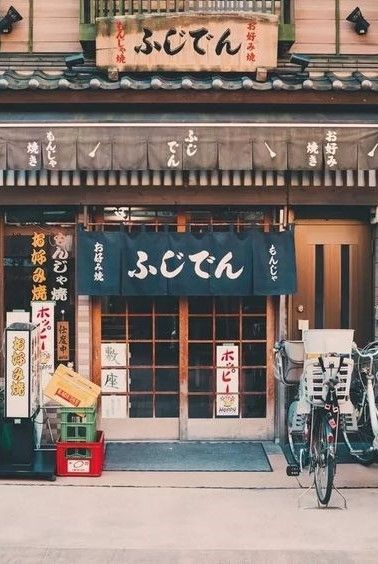 Japanese Neighborhood, Japan On A Budget, Restaurant Facade, Third Space, Japanese Style House, Floating Garden, Japanese Festival, Portuguese Culture, Public Bath