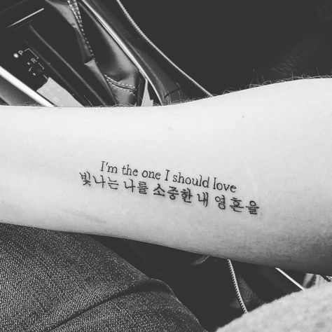 ａｓｈ ☆ミ on Instagram: “"I'm the one I should love, shining me, precious soul of mine" BTS gave me the inspiration I needed to learn how to start loving myself,…” Love Myself Tattoo Design, I Deeply Belong To Myself Tattoo, Min Yoongi Tattoo, Min Yoongi Tattoo Ideas, Yoongi Tattoo Ideas, Bts Inspired Tattoos, Myself Tattoo, Yoongi Ff, Dreamer Tattoo