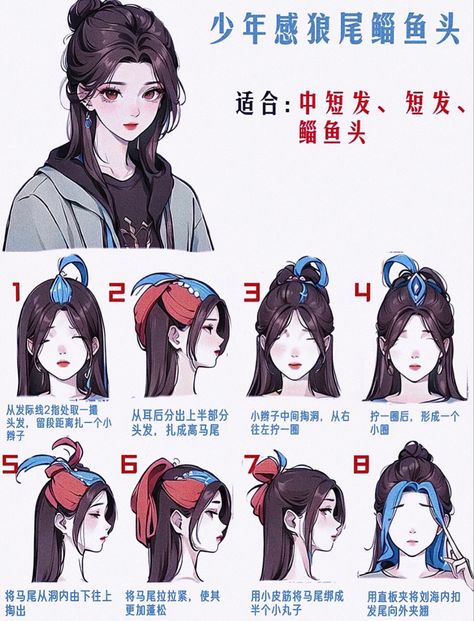 How To Hairstyles Step By Step, Hairstyles Step By Step, Cool Hair Designs, Hair Style Korea, Hairstyles For Layered Hair, Kawaii Hairstyles, Hair Guide, Hair Tutorials Easy, Hair Tutorials For Medium Hair