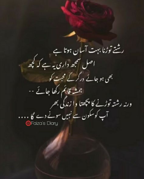 Rishtey Quotes In Urdu, Rishtey Quotes, Soul Love Quotes, Nursery Activities, Work Sheet, Soul Love, Poetry Quotes In Urdu, Golden Words, Love Poetry Urdu