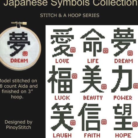 Japanese Symbols, Wedding Cross Stitch Patterns, Crochet Symbols, Japanese Symbol, Animal Cross Stitch Patterns, Cross Stitch Bookmarks, Japanese Characters, Charts And Graphs, Aesthetic Japan