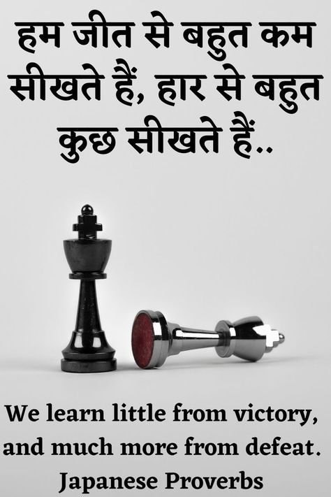 motivatioal quotes in hindi for students apj kalam motivational quotes for success hindi motivational quotes for success hindi motivational quotes images best hindi motivational quotes morning hindi motivational quotes Apj Kalam, Hindi Motivational Quotes, Quotes Morning, Medical Student Motivation, Thoughts In Hindi, Magic Quotes, Quotes For Success, Proverbs Quotes, Positive Quotes For Life Motivation