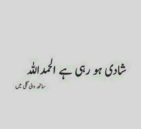 Haidar Ali, Urdu Funny Quotes, Funny Status, Funny Quotes In Urdu, Funny Jokes To Tell, Short Jokes Funny, Funny Statuses, Funny Girl Quotes, Best Funny Jokes