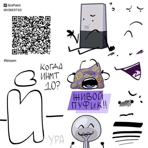 Bfdi Brush Ibispaint, Object Show Brush Ibispaint, Silly Brush Ibis Paint, Brush Qr Code, Ibis Pens, Code Brush, Ibs Paint, Ibis Paint Codes, Ibis Paint X Brushes