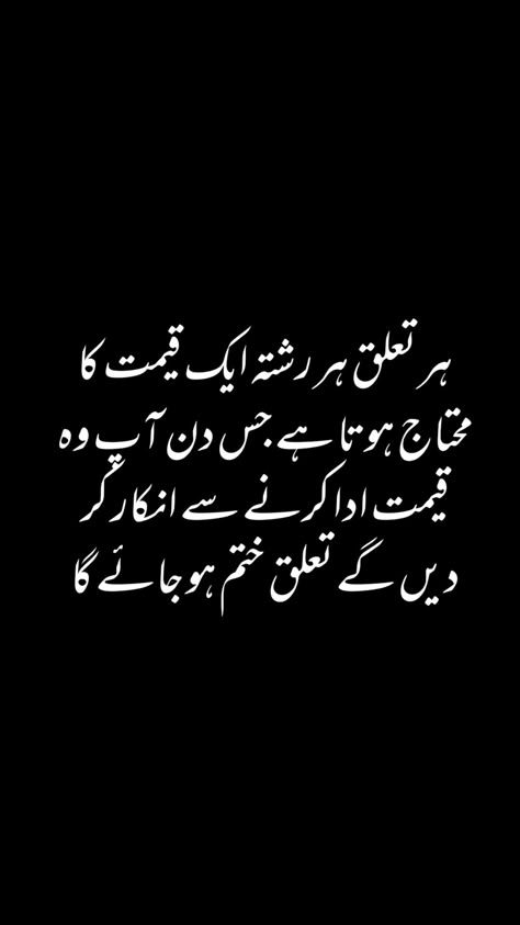 Rishtey Quotes In Urdu, Khalil Ur Rehman Qamar, Save Me Quotes, Funny Cousin Quotes, Laal Ishq, Very Deep Quotes, Husband Quotes From Wife, Wasif Ali Wasif, Motivational Quotes In Urdu