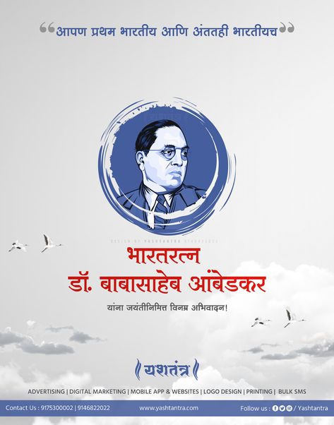 Babasaheb (B. R. Ambedkar) on Behance Babasaheb Ambedkar Jayanti, Ph Wallpaper, Ambedkar Jayanti, Ganesh Festival, Dr B R Ambedkar, Babasaheb Ambedkar, Hindi Calligraphy, B R Ambedkar, Festival Post