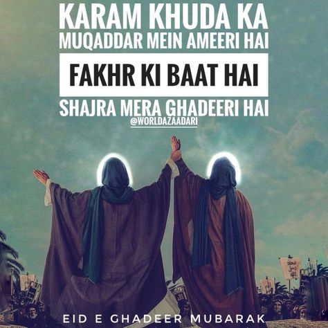 Eid E Ghadeer Mubarak, Iraq Karbala, Eid E Ghadeer, Karbala Muharram, 13 Rajab, Women In Islam Quotes, Ali Bin Abi Thalib Art, Naat Lyrics, Ali Bin Abi Thalib