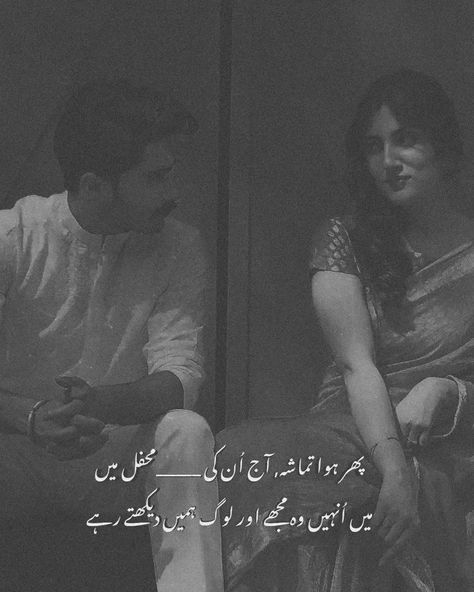 𝗨𝗿𝗱𝘂 𝗣𝗼𝗲𝘁𝗿𝘆 𝗣𝗼𝗶𝗻𝘁 on Instagram: “Main Unhain Wo Mujay Or Log Humain Dekhtay Rahay ! ❤️” Romantic Urdu Poetry For Him, Poetry For Him In Urdu, Urdu Poetry For Him, Romantic Couple Quotes For Him, Best Friend Poetry, Romantic Poetry In Urdu, Couples Quotes For Him, Romantic Thoughts, Romantic Couple Quotes