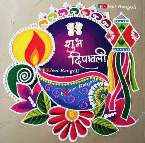 Narak Chaudas Rangoli, Rangoli With Diya Design, Rangoli Designs Latest Big Size, Best Diya Rangoli Designs Diwali, Deepawali Rangoli Designs Latest, Narak Chaturdashi Rangoli Designs, Shubh Dipawali Rangoli Designs, Special Diwali Rangoli, Rangoli Ganpati Designs