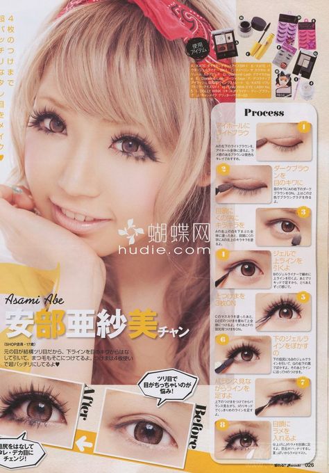 Easy gyaru makeup tutorial featured on hellolizziebee Gyaru Hair, Gyaru Aesthetic, Normal Makeup, Makeup Magazine, Gyaru Makeup, Hime Gyaru, Kawaii Makeup, Easy Makeup Tutorial, Japanese Makeup