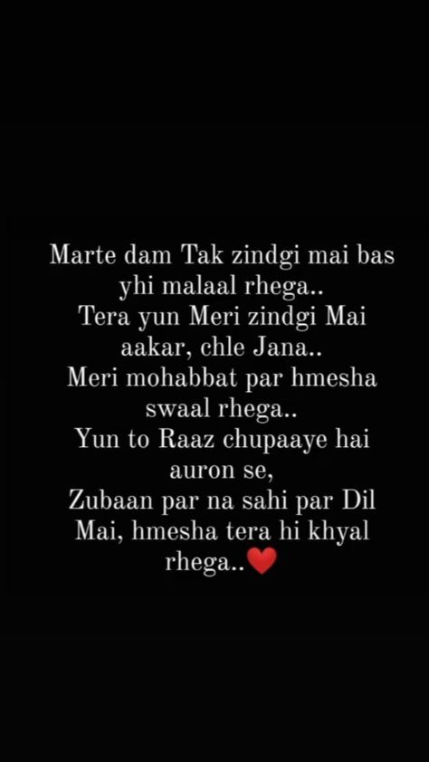 Adhuri Mohabbat Shayari, Mohabbat Shayari, Feel Good Quotes, Reality Quotes, Best Quotes, Feel Good, Quotes, Quick Saves