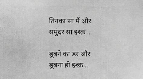 Mohbat Quotes In Hindi, Hindi Quotes On Beauty, Deep Hindi Quotes, Ishq Shayari Hindi, Beautiful Hindi Quotes, Hindi Quotes On Love, Hindi Love Quotes, Ego Quotes, Secret Love Quotes