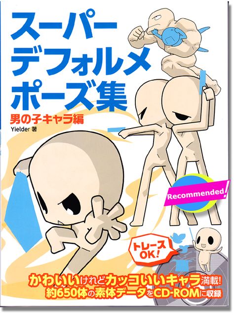 Super Deform Pose Collection Vol.6 - Men Pose Reference Book How To Draw Manga, Trendy Graphic Design, Chibi Boy, Cartoon Drawing Tutorial, Draw Manga, Male Character, Boy Character, Chibi Characters, Anime Book