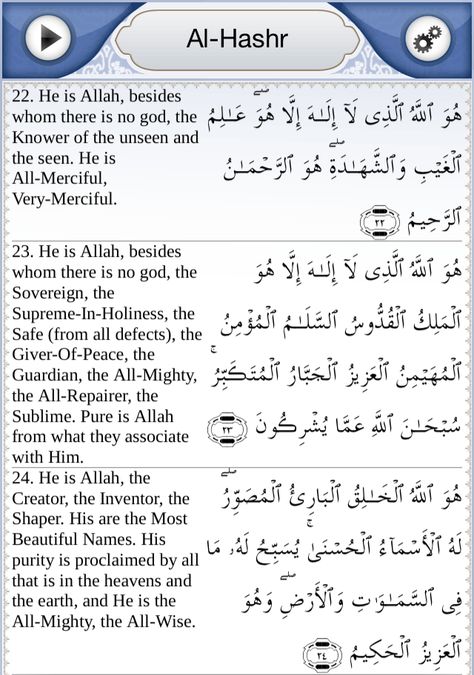 The 3 last ayaats of Qur'an al-Hashr (The Exile) 59:22-24 Surah Baqra Last Two Ayat, Surah Hashr Last 3 Verses, Surah Al Baqarah Last 2 Ayat, Surah Zuha With Translation, Surah Al Hashr Last 3 Verses, Surah Talaq Ayat 2, Peace Meaning, Allah God, Quran Surah