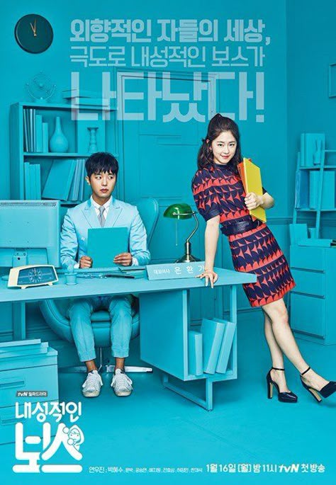 [Photos] "Introvert Boss" Yeon Woo-jin on alert and Park Hye-soo so bright @ HanCinema :: The Korean Movie and Drama Database My Shy Boss Kdrama, My Shy Boss, Introverted Boss, Big Boss Man, Yoon Park, Yeon Woo Jin, Gu Family Books, Big Bang Top, Korean Drama Series