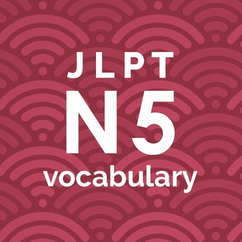 Japanese N5 vocabulary Jlpt N5 Kanji, N5 Kanji, Jlpt N5, Japanese Lessons, Japanese Study, Japanese Treats, Learning A Language, Materi Bahasa Jepang, Japanese Language Lessons