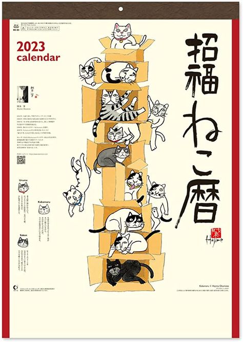 Japanese Calendar, Cat Calendar, Calendar Wall, Daily Calendar, Calendar 2023, 2023 Calendar, Japanese Cat, Lunar Calendar, Lucky Cat