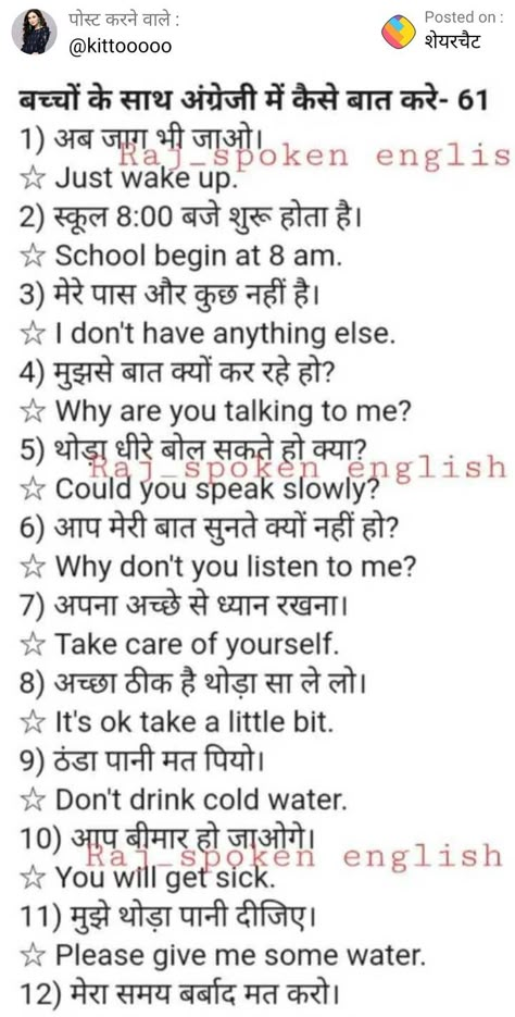 Pin by Sujata Sarkar on knowledge ☺️ | English vocabulary words learning, English vocabulary words, Learn english words Daily English Words, Words English Vocabulary, Simple English Sentences, English Word Meaning, Daily Use Words, Basic English Grammar Book, English To Hindi, English Sentence, Words English