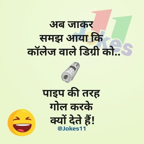 Nonveg Jokes In Hindi, Status Quotes In Hindi, College Funny, Funny Status Quotes, Love My Parents Quotes, Movies Videos, Funny Status, Exam Quotes Funny, Funny Mind Tricks