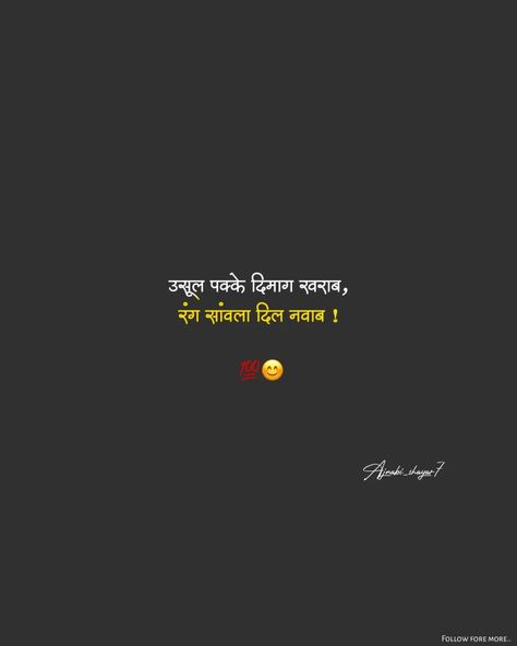 Hindu Quotes Hindi, Qutos Hindi, Hindi Wallpaper, Friend Love Quotes, Hindu Quotes, New Love Quotes, Funny Sms, Amazon Box, Bunny Cartoon