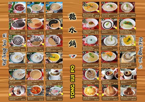 Tong Sui, Penang Food, Red Bean Soup, Malaysia Food, Food Events, Chinese Dessert, Penang Malaysia, Cold Desserts, Glutinous Rice