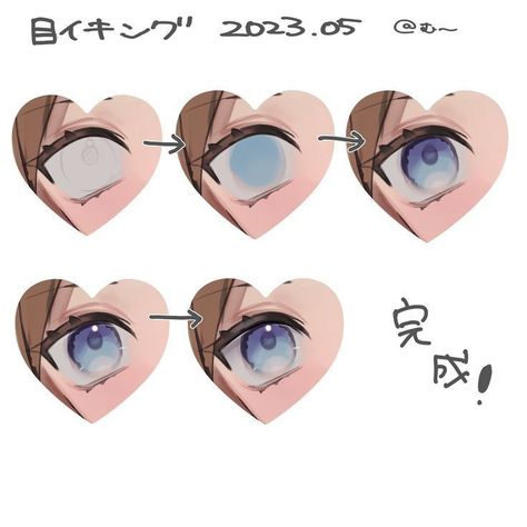 How To Color Eyes Anime, Coloring Tutorial Digital Art, How To Color Eyes Digital, Eyes Drawing Color, Eye Coloring Tutorial Digital, Anime Coloring Tutorial, Anime Eye Art, How To Shade Eyes, Eye Shading Tutorial