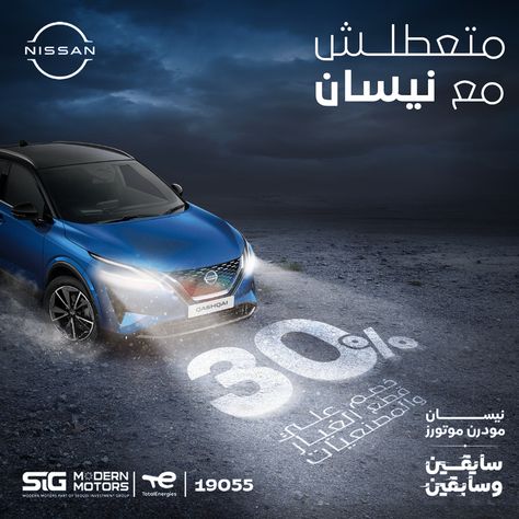 Creative Ads For Cars, Creative Car Advertising, Social Media Advertising Design Ideas, Creative Design Ideas Social Media, Car Ads Design, Car Ads Creative Advertising, Car Social Media Design, Car Creative Ads, Car Social Media Post