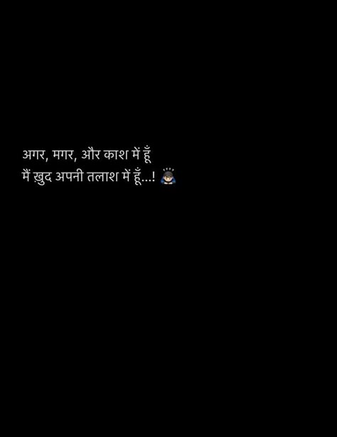 Instagram Caption In Hindi, Deep Quotes About Life In Hindi, Hindi One Liners, Hindi One Liners Captions, God Inspirational Quotes, Caption In Hindi, Attitude Shayri, First Grade Reading Comprehension, Life Quotes Inspirational