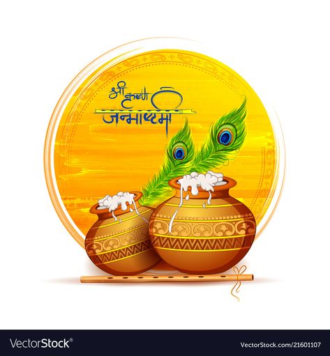 Janmashtami Ideas, Janmashtami Pictures, Janmashtami Quotes, Happy Birthday Krishna, Happy Janmashtami Image, Janmashtami Photos, Janmashtami Images, Raksha Bandhan Images, Janmashtami Wishes