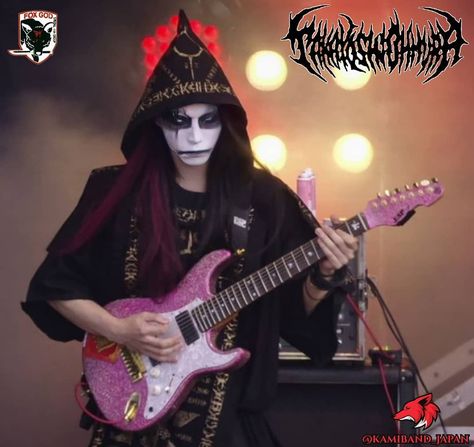 Takayoshi Ohmura, Kami Band, Band Group, My Favorite Music, Guitarist, Japan, Band, Music