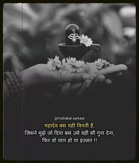 Har har mahadev Har Har Mahadev, Har Mahadev, Good Thoughts Quotes, Good Thoughts, Thoughts Quotes, Me Quotes, Black And White, Quotes, On Instagram