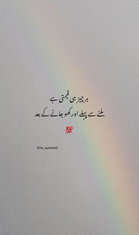 Urdu Sayri, John Alia, Love Birthday Quotes, Aesthetic Poetry, Cute Images For Dp, Color Wallpaper, Poetry Inspiration, Poetry Images, Best Islamic Images