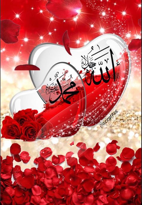 Islamic Allah And Muhammad, Bollywood Images, Braided Hair Tutorial, Doodle Images, Iphone Wallpaper Hd Nature, Allah Wallpaper, Allah Photo, Lovely Flowers Wallpaper, Best Islamic Images