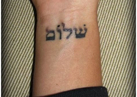 hebrew tattoo fails Should I Get A Tattoo, Jewish Tattoo, Jewish Person, Hebrew Tattoo, Tattoos Cross, Red Tattoo Ideas, Real Tattoos, Tattoos Black Women, Man Tattoo