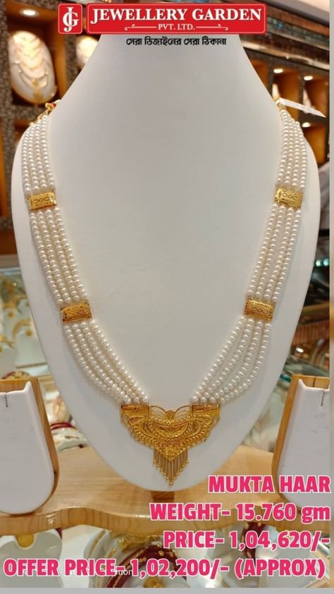 Parl Jewellery In Gold, Pearl Sitahar Design Gold, Sitahar Necklace Gold Bengali, Sitahar Necklace Gold, Rani Har Gold, Pearl Haram, Gold Har, Silver Anklets Designs, Wedding Jewelry Sets Bridal Jewellery