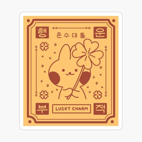 2023 new year lucky charm sticker. rabbit characer. Year Of The Rabbit 2023, Rabbit 2023, The Year Of The Rabbit, Lucky Rabbit, Year Of The Rabbit, Lucky Charms, The Rabbit, Lucky Charm, The Year