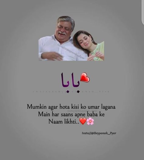 Father Love Quotes, Love You Mom Quotes, Father And Daughter Love, Love My Parents Quotes, Dad Love Quotes, Alhumdulillah Quotes, Mom And Dad Quotes, Love Mom Quotes, Daughter Love Quotes