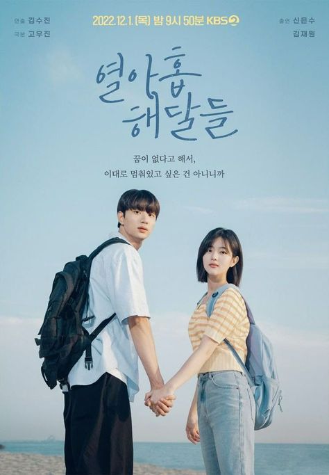 High School Korean Drama, 2024 Kdrama, Drama Scene, Drama Poster, Full Mon, Bi Rain, New Korean Drama, Tears In Heaven, Watch Korean Drama